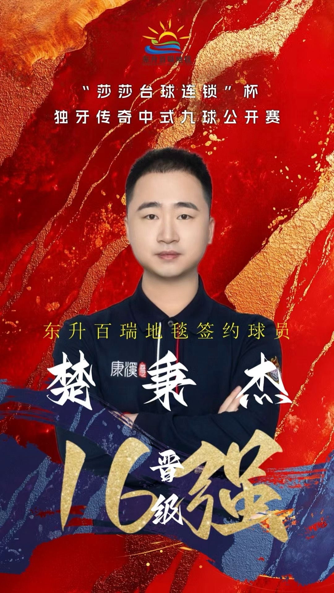 阵型成了那